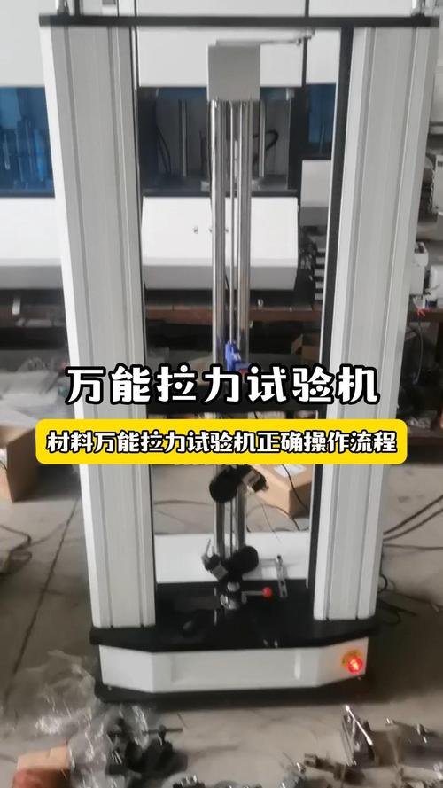 精辉试验机械拉力试验机适用于多种材料测试,支持宽范围拉伸速度,满足